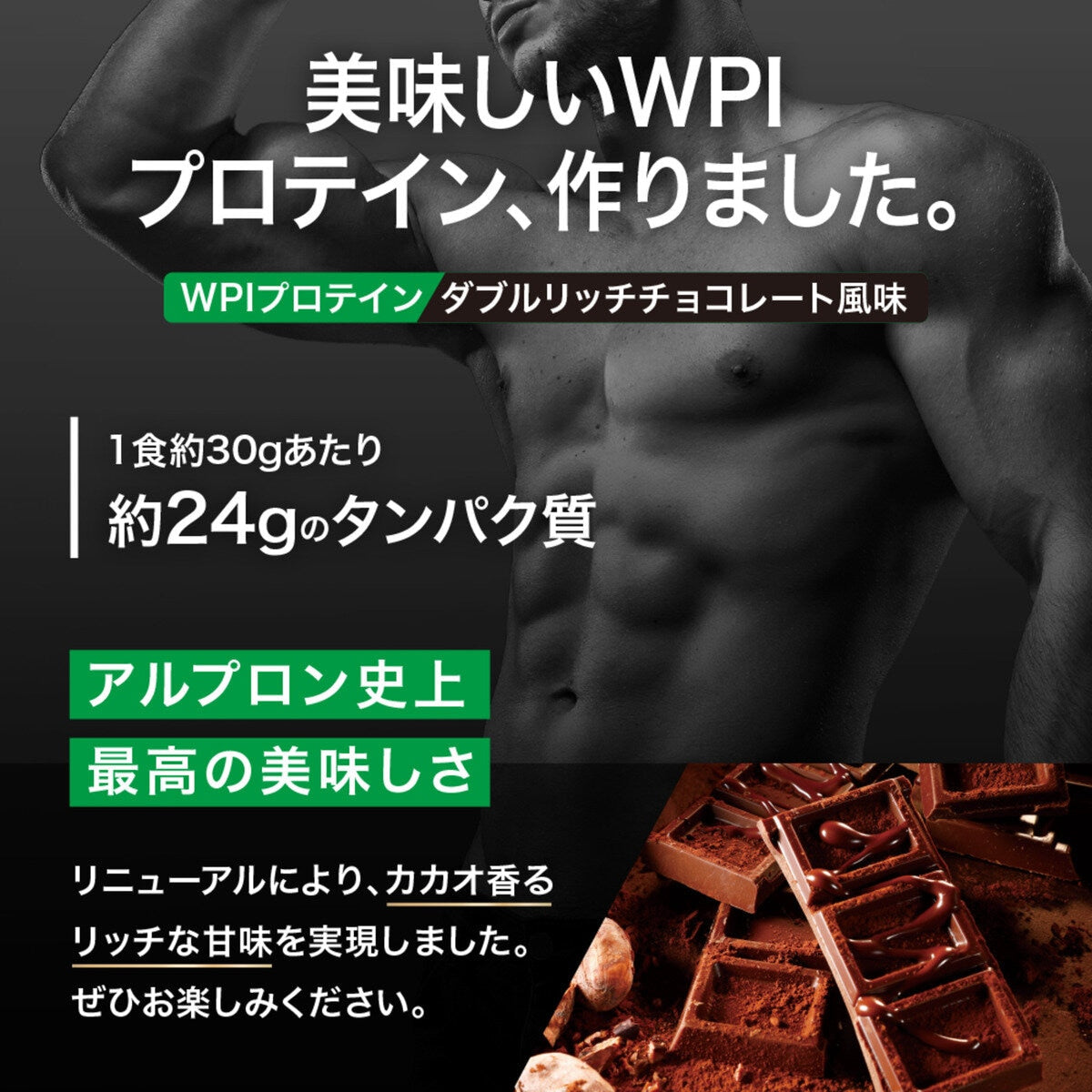 Alpron Pro WPI Proteine Doppio Cioccolato Ricco 900g