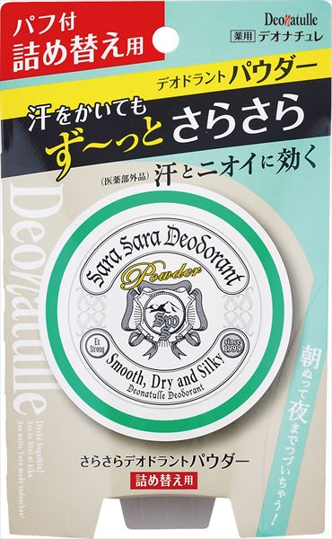 Deonatulle Salasarara Deodorant Powder Ricarica [Seabreeze] [Antitraspirante e Deodorante]