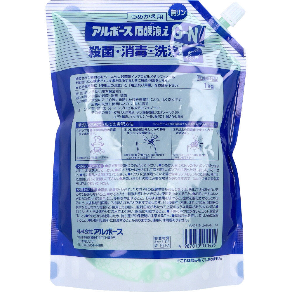 業務用 アルボース 石鹸液i G-N 詰替用 1kg