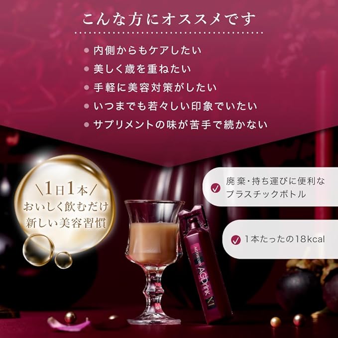 海外大人気★AXXZIA 　エイジ―セオリー AGドリンクXI　　（25mL×30本）