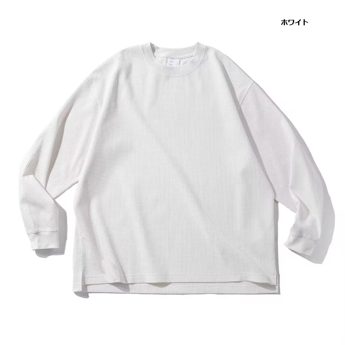 メンズ 欧米風 ワッフルスウェット 美式 長袖カットソー 立体肌理感 ワーク風インナーTシャツ★全4色