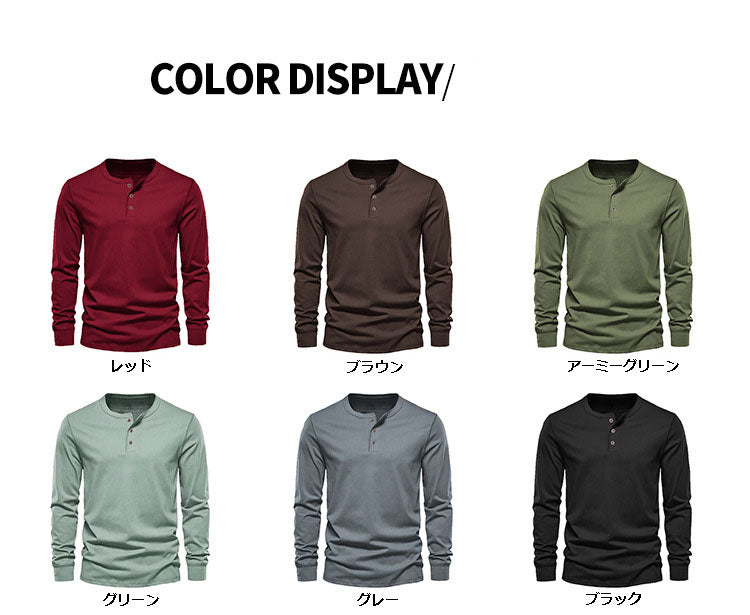 メンズ 長袖ヘンリーネックTシャツ 美式カジュアル 速乾通気 無地プルオーバー カジュアルトップス★全6色