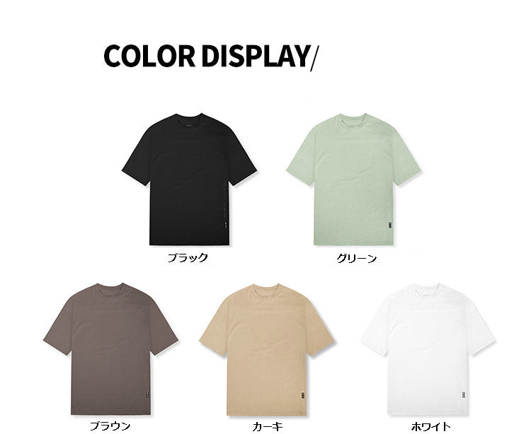 メンズ オーバーサイズ ドライTシャツ 美式カジュアル・落ち感シルエット・速乾通気・半袖インナー★全5色