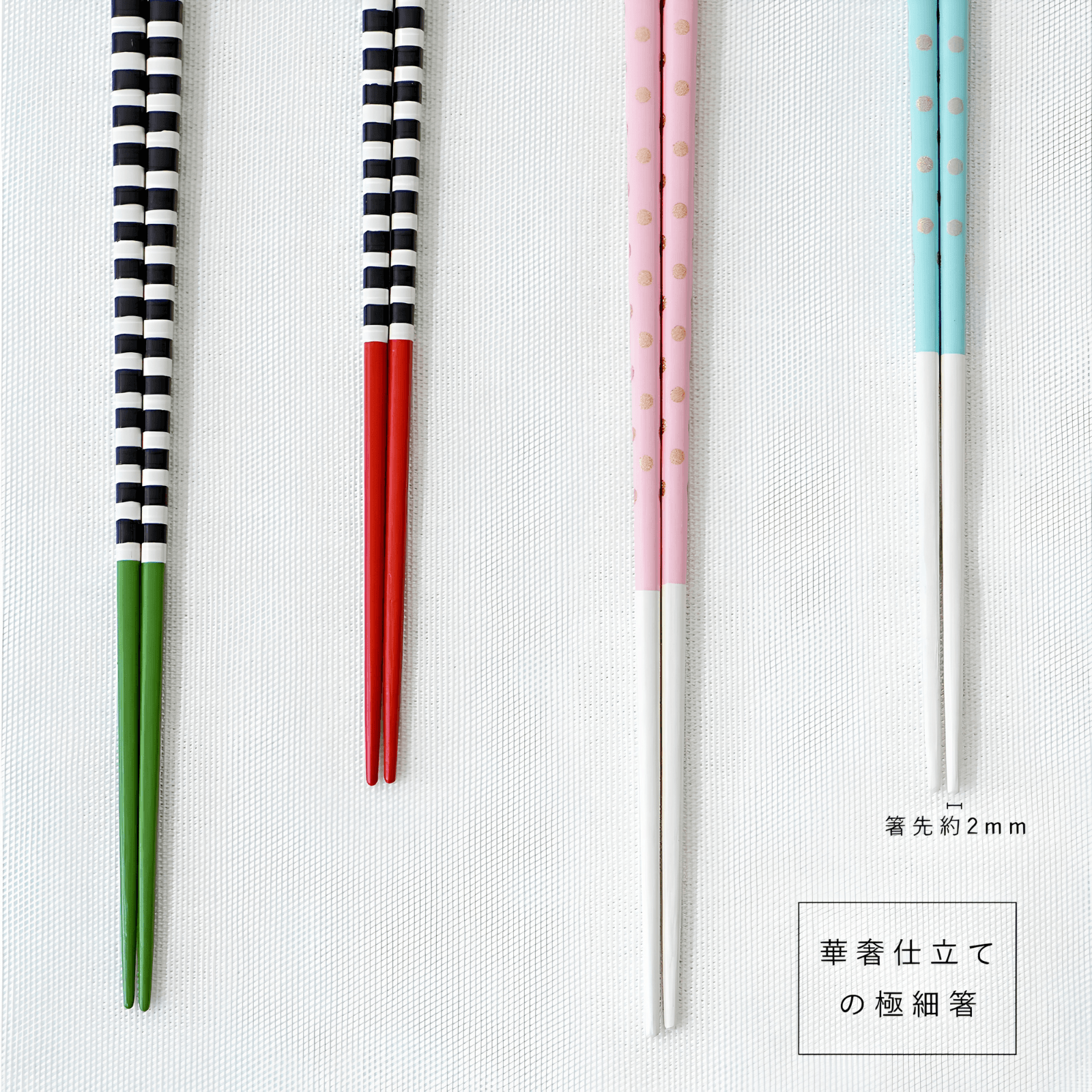 padou カラーポップ箸 23cm 日本製