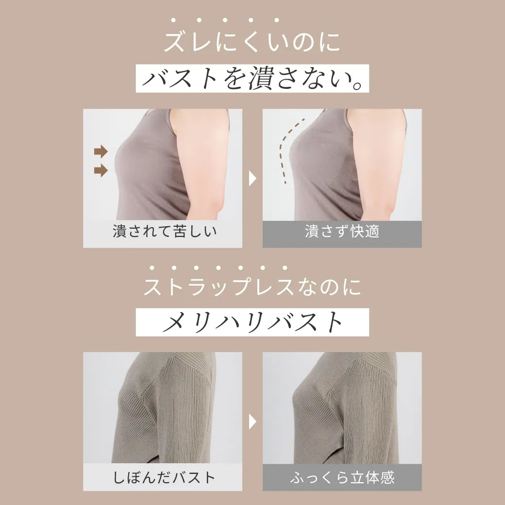 ストラップレスブラ 補整 ブラジャー ブラック【E65-K90】