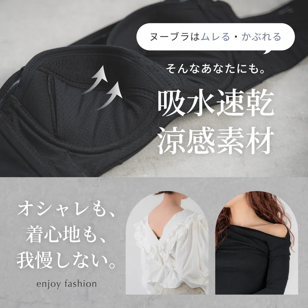 ストラップレスブラ 補整 ブラジャー ブラック【E65-K90】