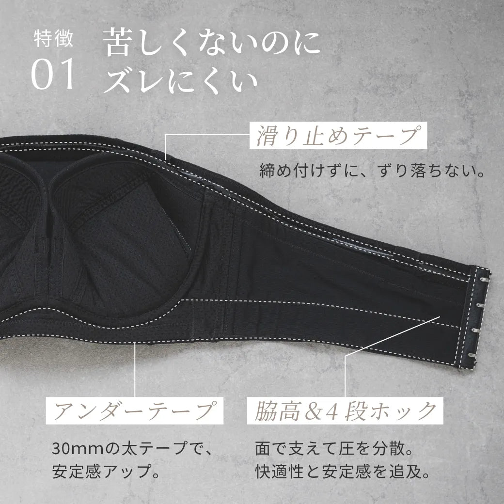 ストラップレスブラ 補整 ブラジャー ブラック【E65-K90】