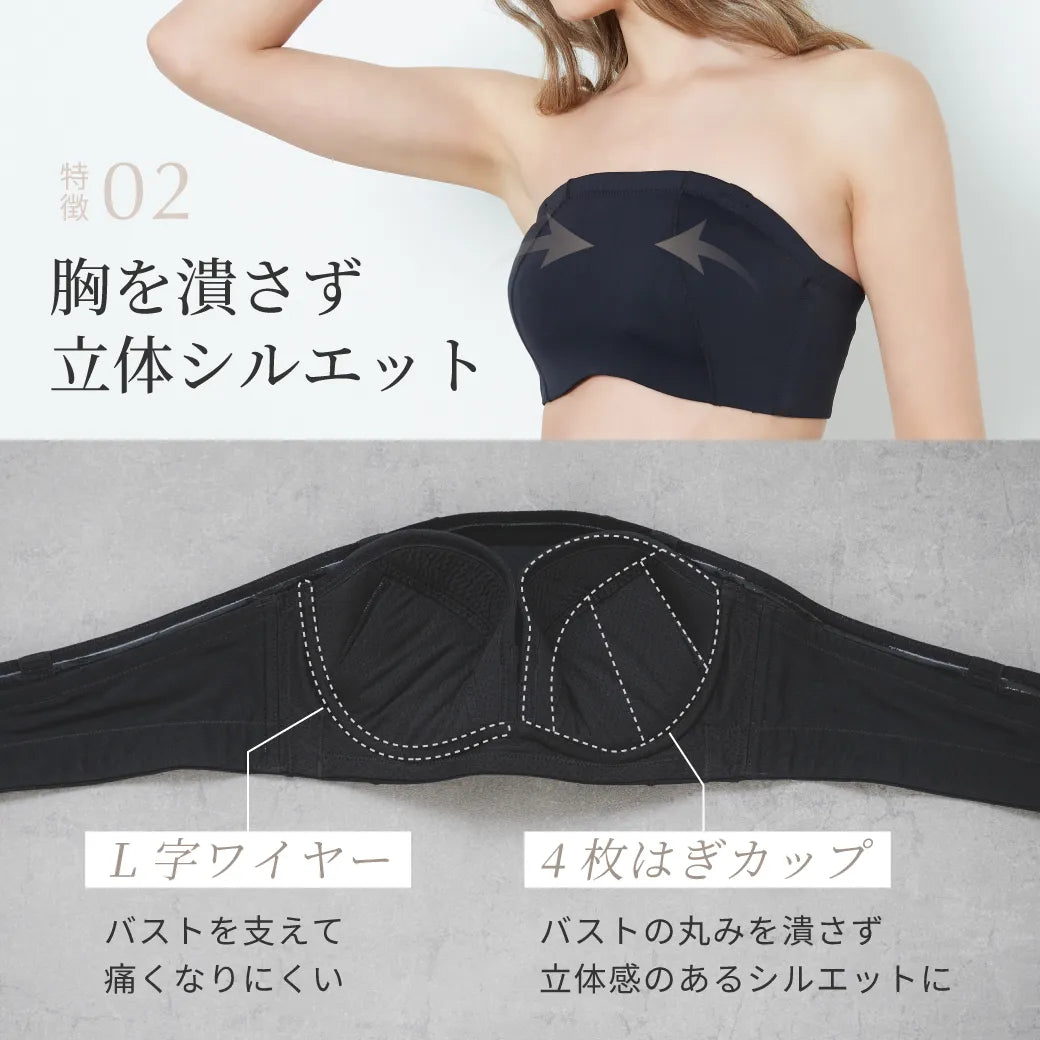 ストラップレスブラ 補整 ブラジャー ブラック【E65-K90】