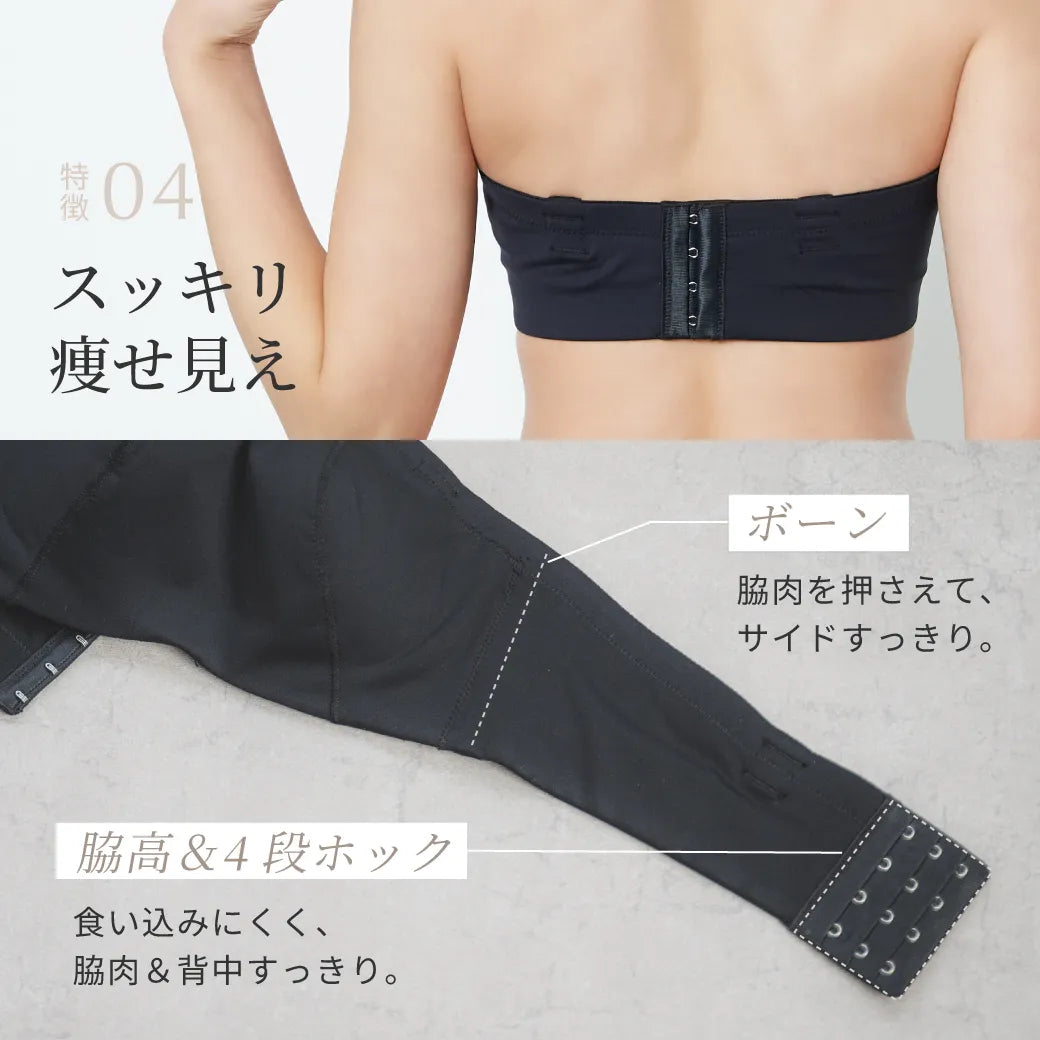 ストラップレスブラ 補整 ブラジャー ブラック【E65-K90】