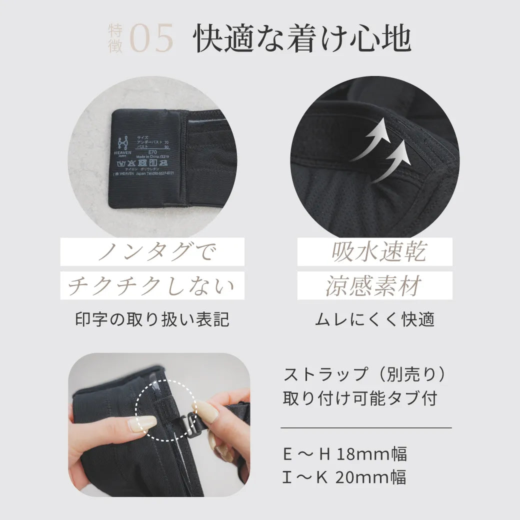 ストラップレスブラ 補整 ブラジャー ブラック【E65-K90】
