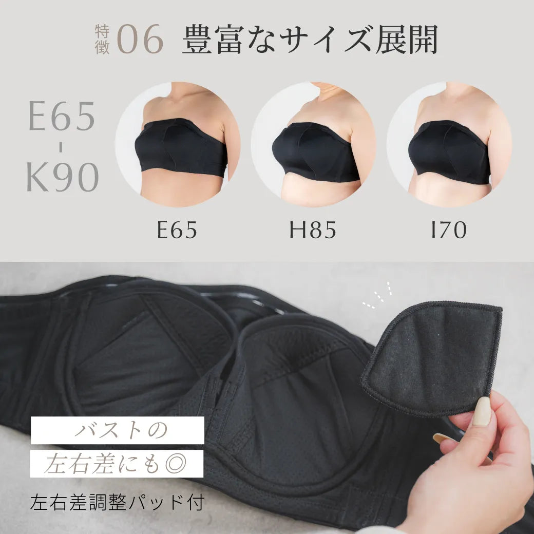ストラップレスブラ 補整 ブラジャー ブラック【E65-K90】