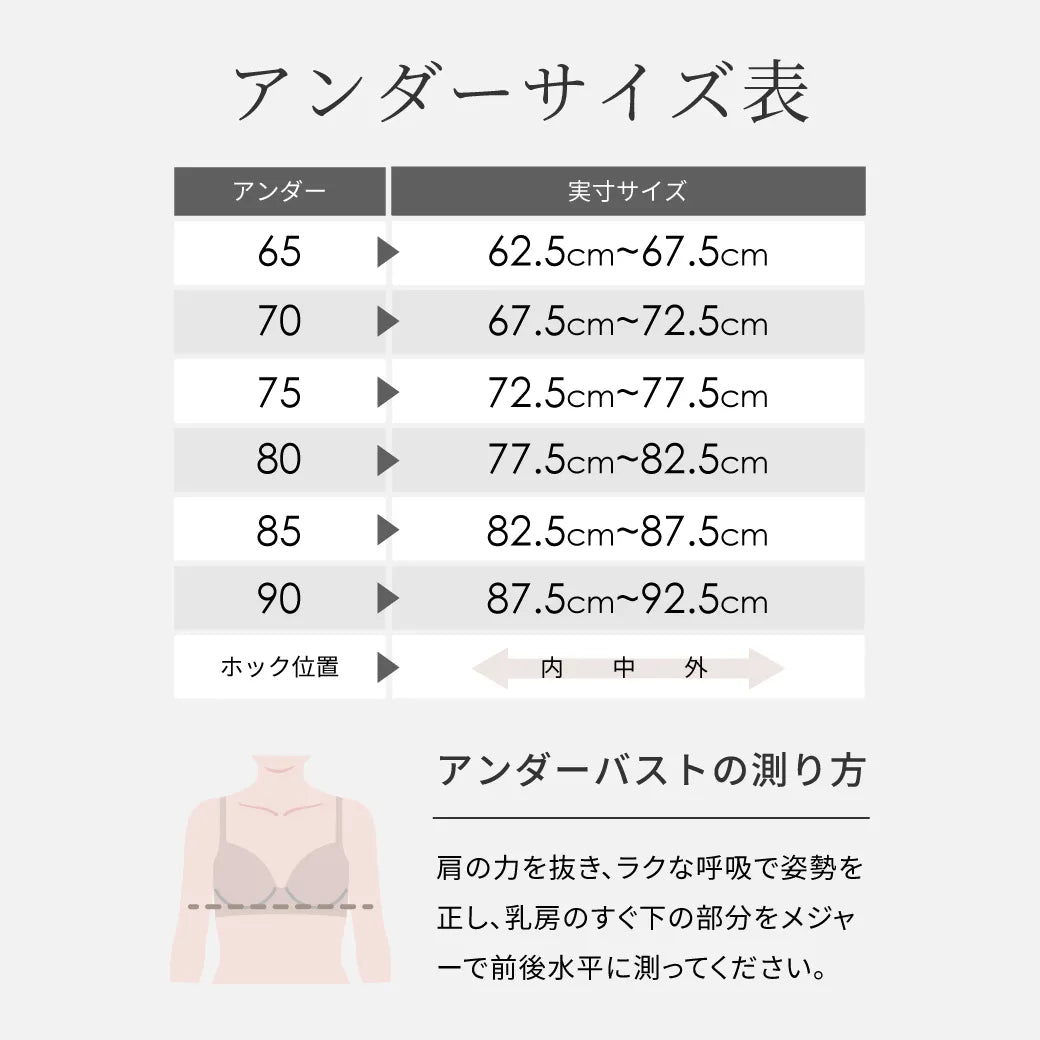ストラップレスブラ 補整 ブラジャー ブラック【E65-K90】