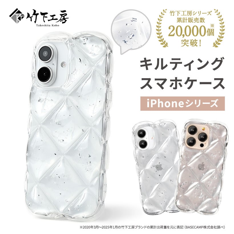 Takeshita Kobo Custodia trapuntata per smartphone KC-100