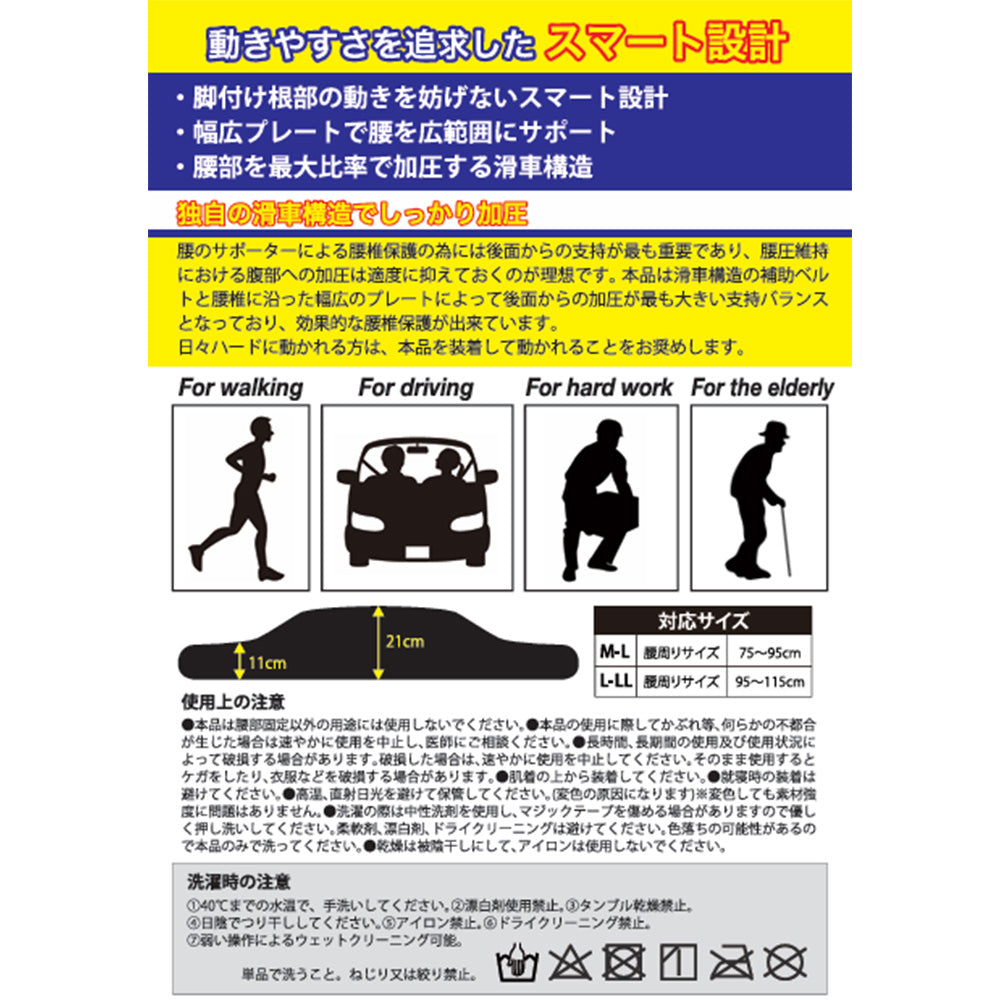 Corpetto compressivo forte - Made in Japan