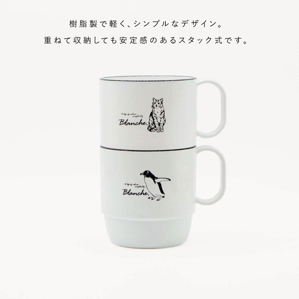 Blanche. たっぷり 500ml マグ