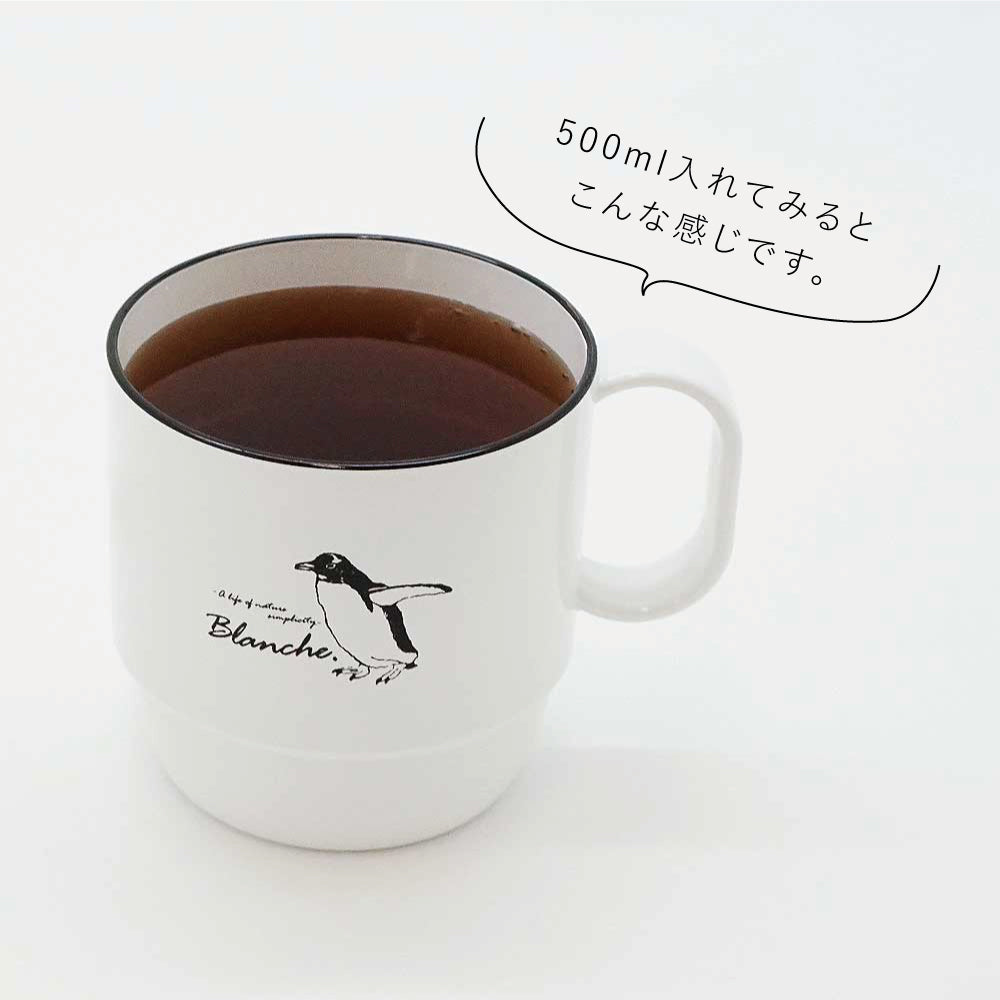 Blanche. たっぷり 500ml マグ