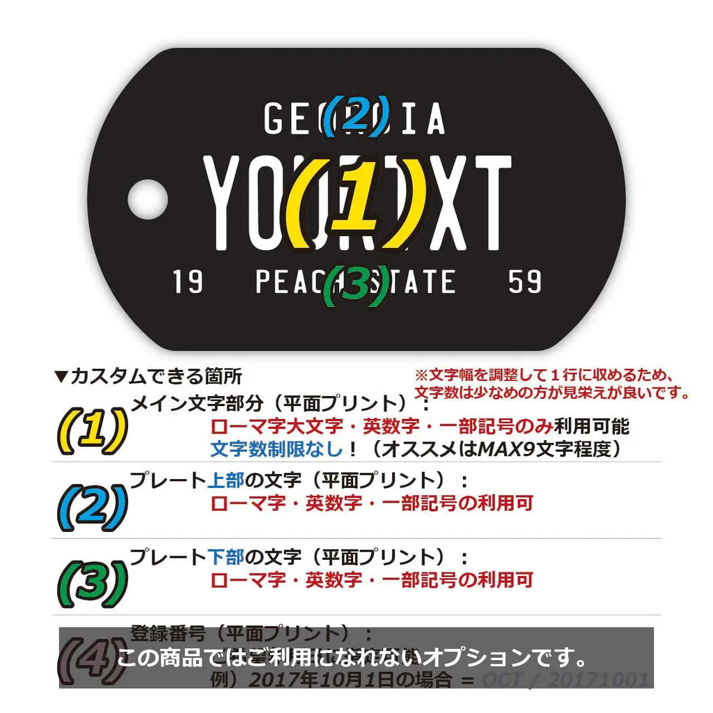 [Medaglietta identificativa per cani/Dog tag] Georgia 59/Portachiavi personalizzato a forma di targa americana