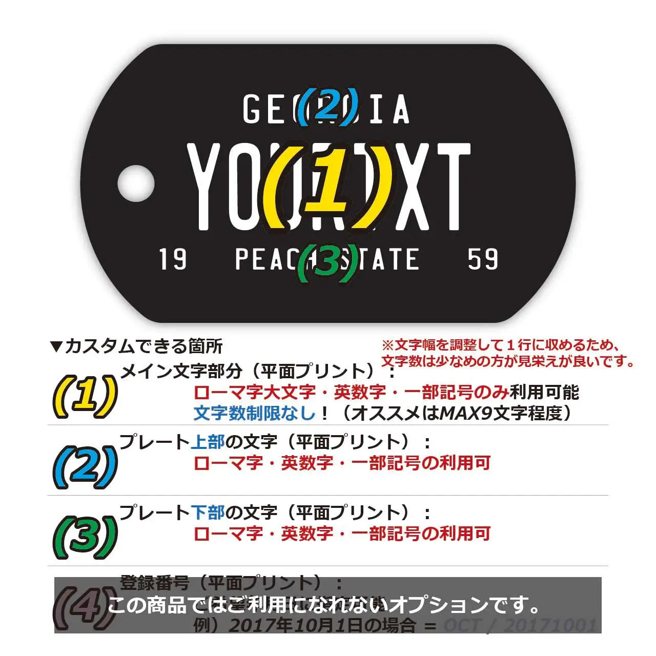 [Medaglietta identificativa per cani/Dog tag] Georgia 59/Portachiavi personalizzato a forma di targa americana
