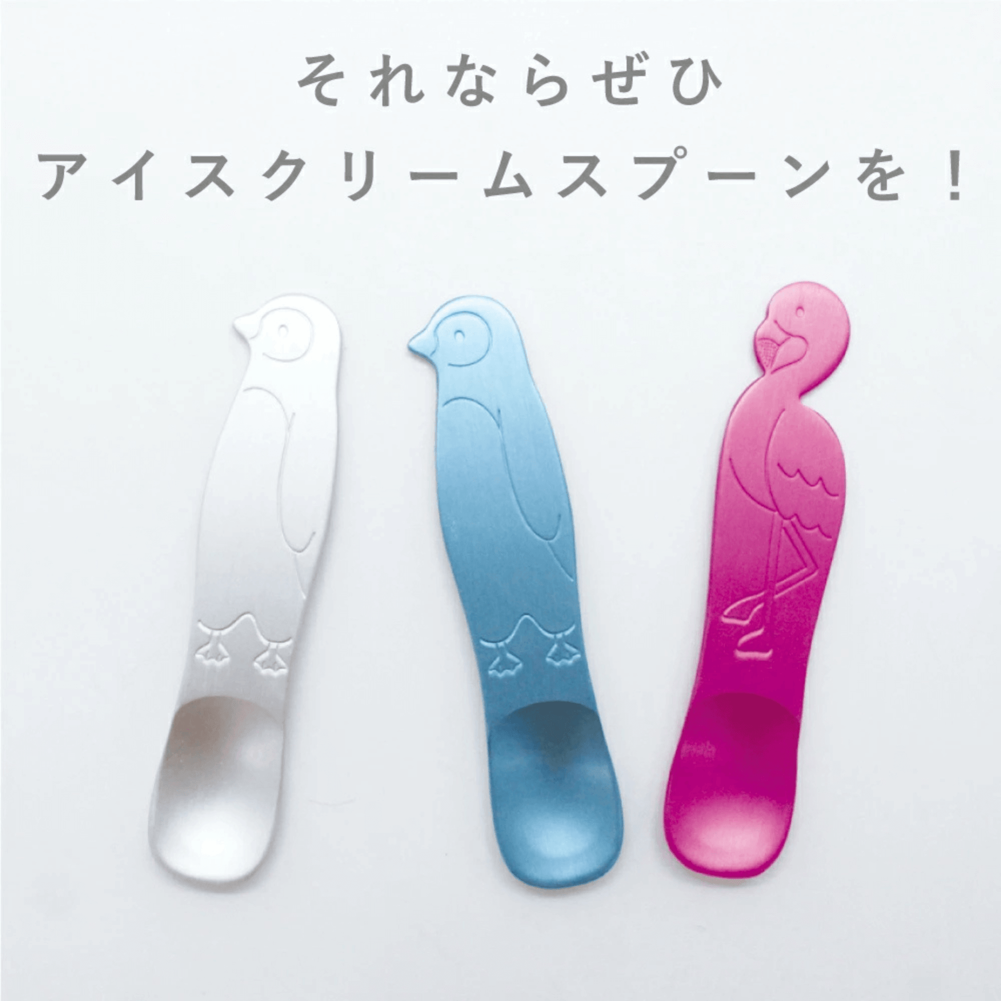 padou 新潟県燕市製 アイスクリームスプーン