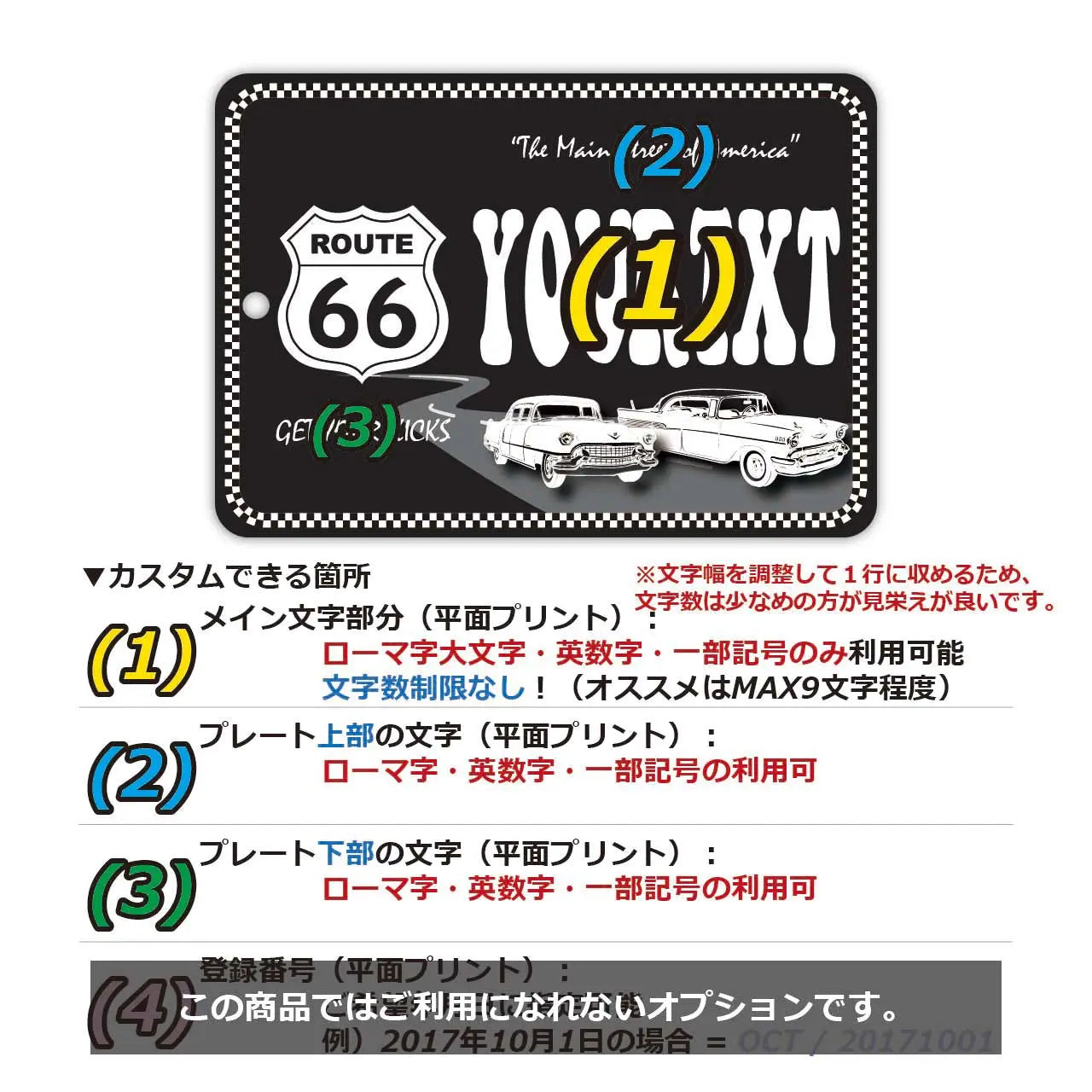 【Targhetta per specchietto retrovisore】Nero Route 66/Deodorante per auto a forma di targa americana originale