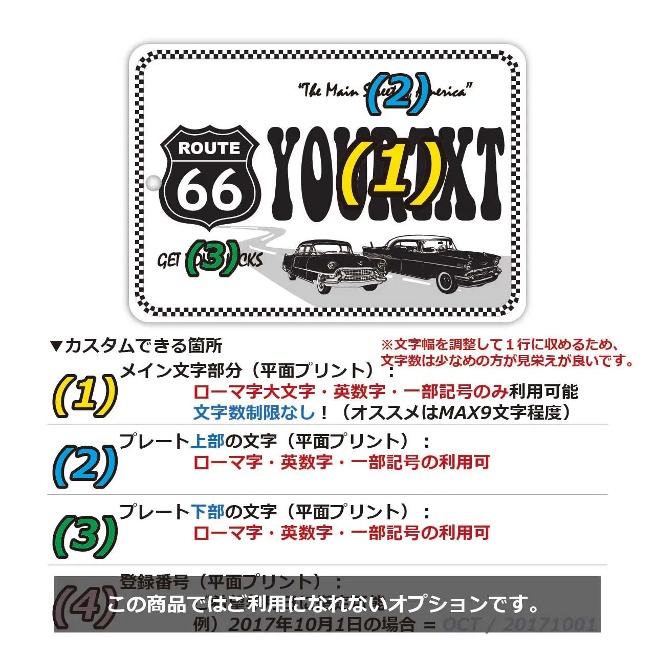 【Targhetta per specchietto retrovisore】Route 66 bianca/Deodorante per auto a forma di targa americana originale