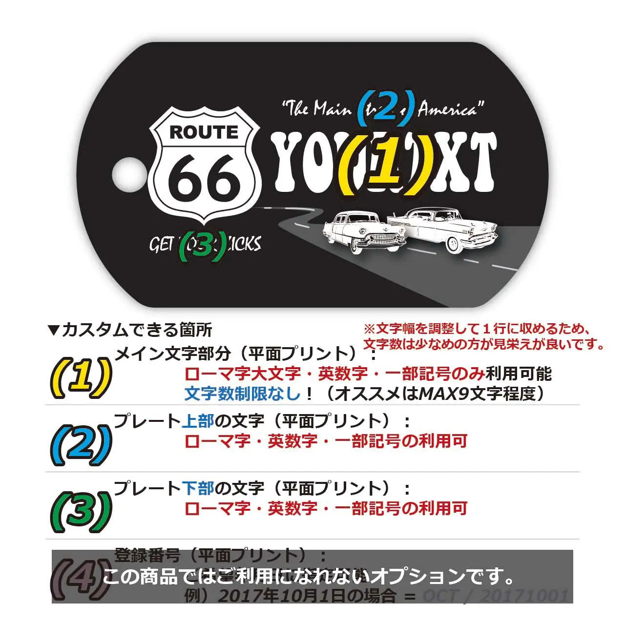 【Medaglietta identificativa per cani - Targhetta identificativa per cani】Route 66 Nera / Portachiavi personalizzato a forma di targa americana