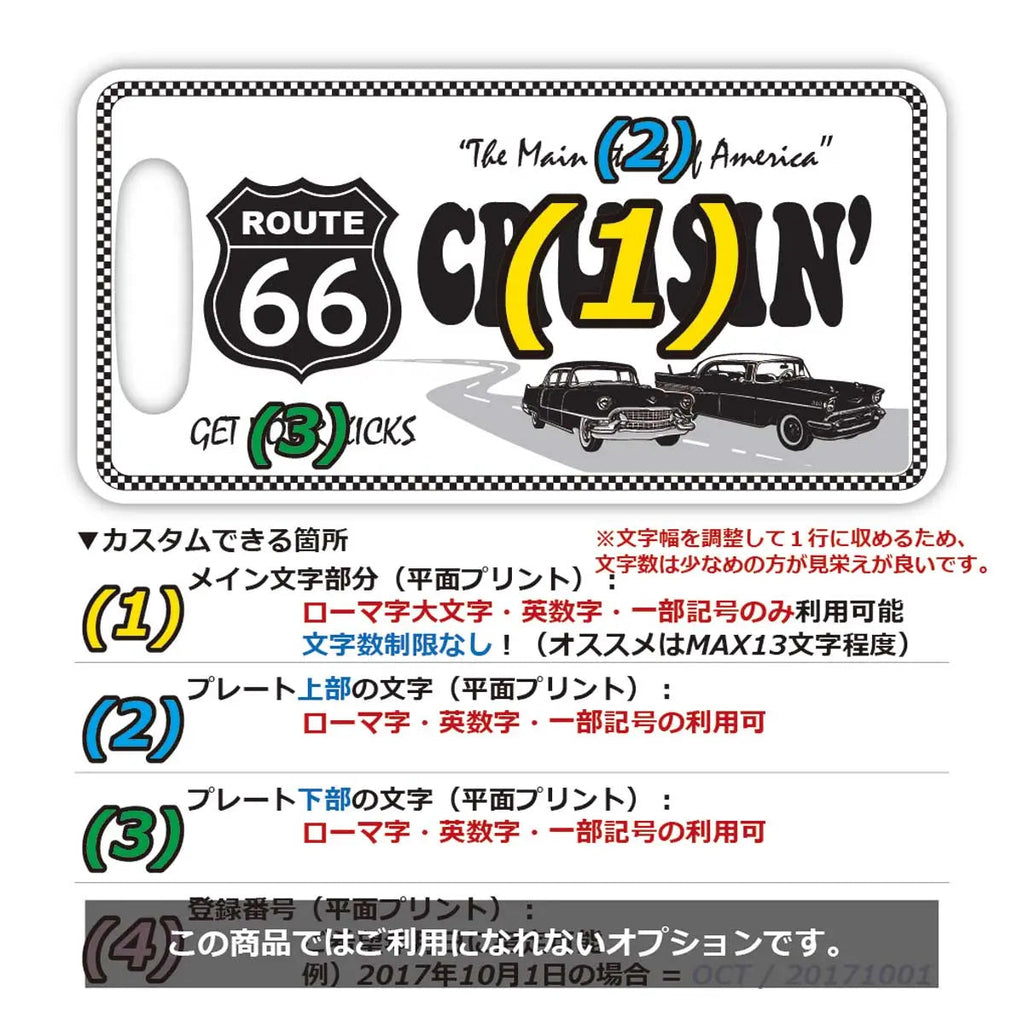 【Etichetta per bagagli】Route 66 - Bianca/A forma di targa americana originale - Elegante - Targhetta identificativa per bagagli smarriti