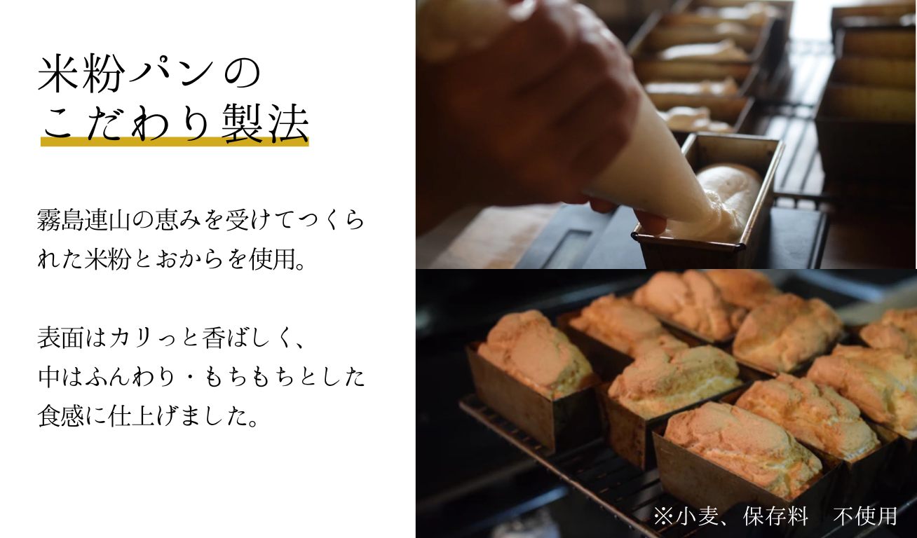 【Senza glutine】Pane di farina di riso per tutti i giorni ※Spedizione minima il 17/12