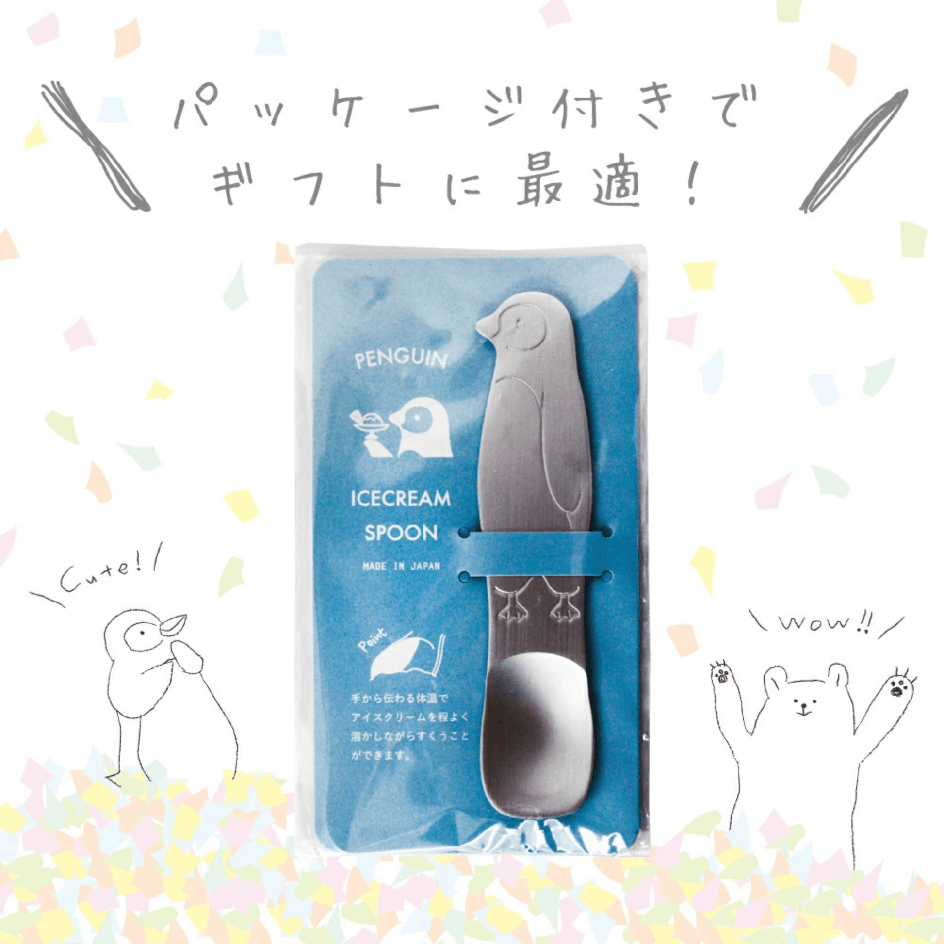 padou 新潟県燕市製 アイスクリームスプーン