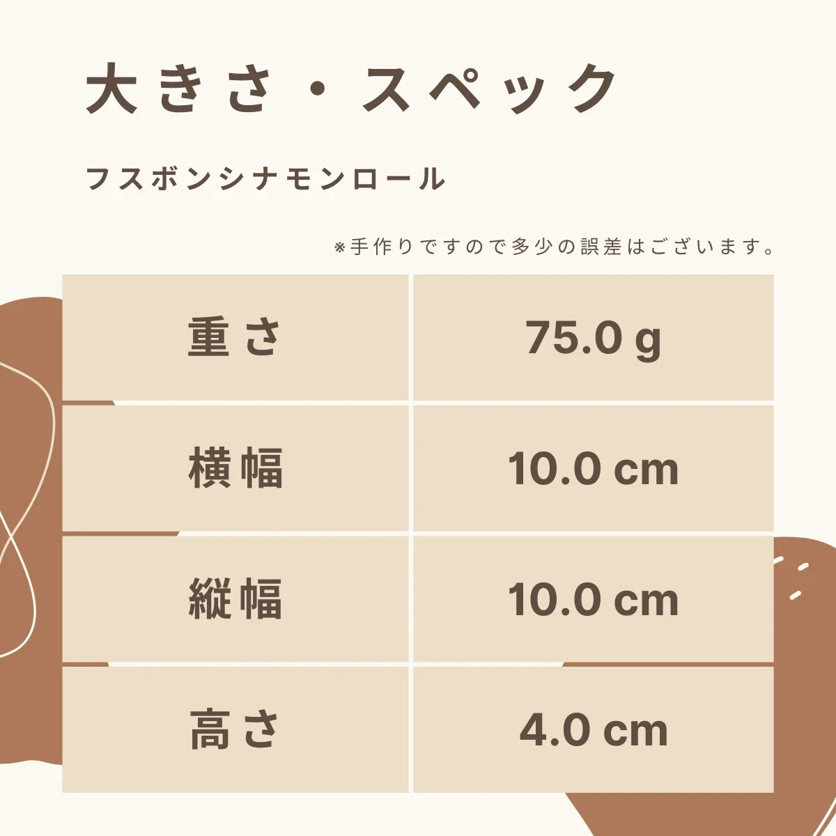 フスボンシナモンロール 糖質13.7g