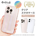 竹下工房 クリアケースCC-200 《オーロラシート付き》