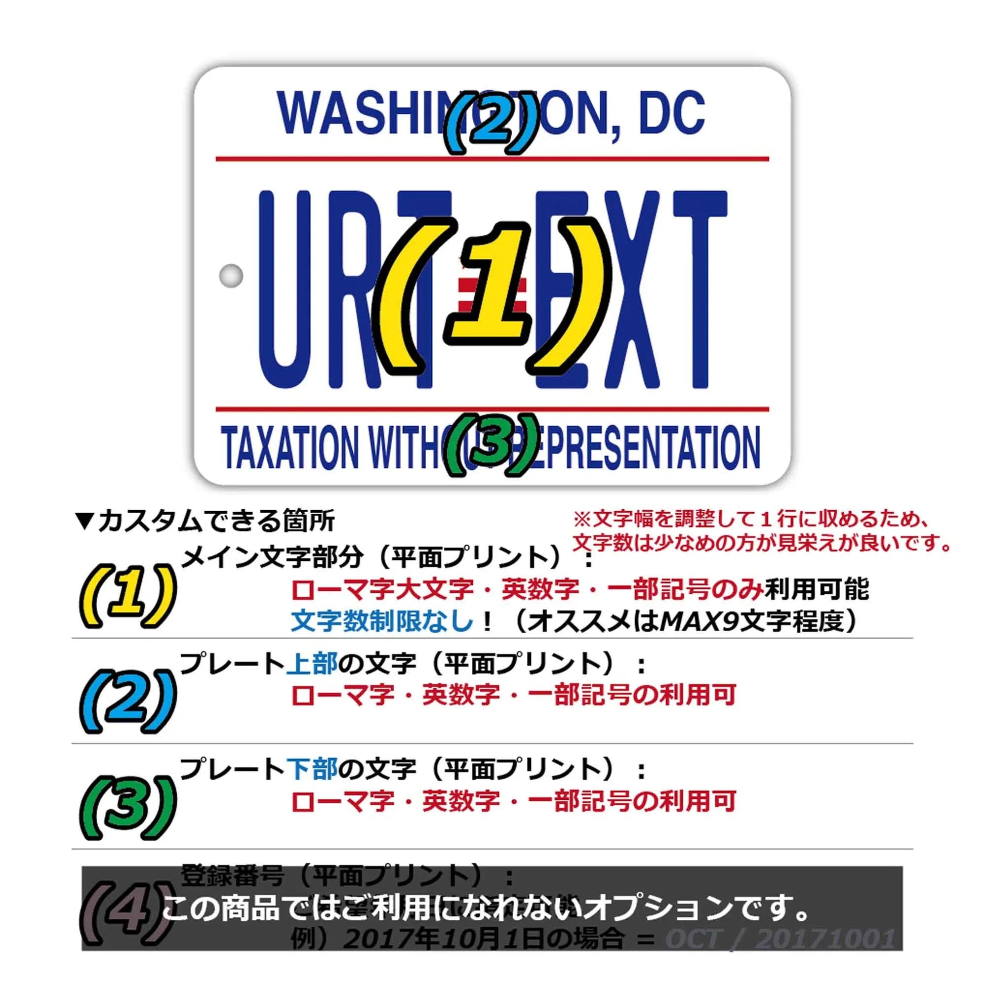 [Etichetta specchietto] Washington D.C./Deodorante per auto originale a forma di targa americana