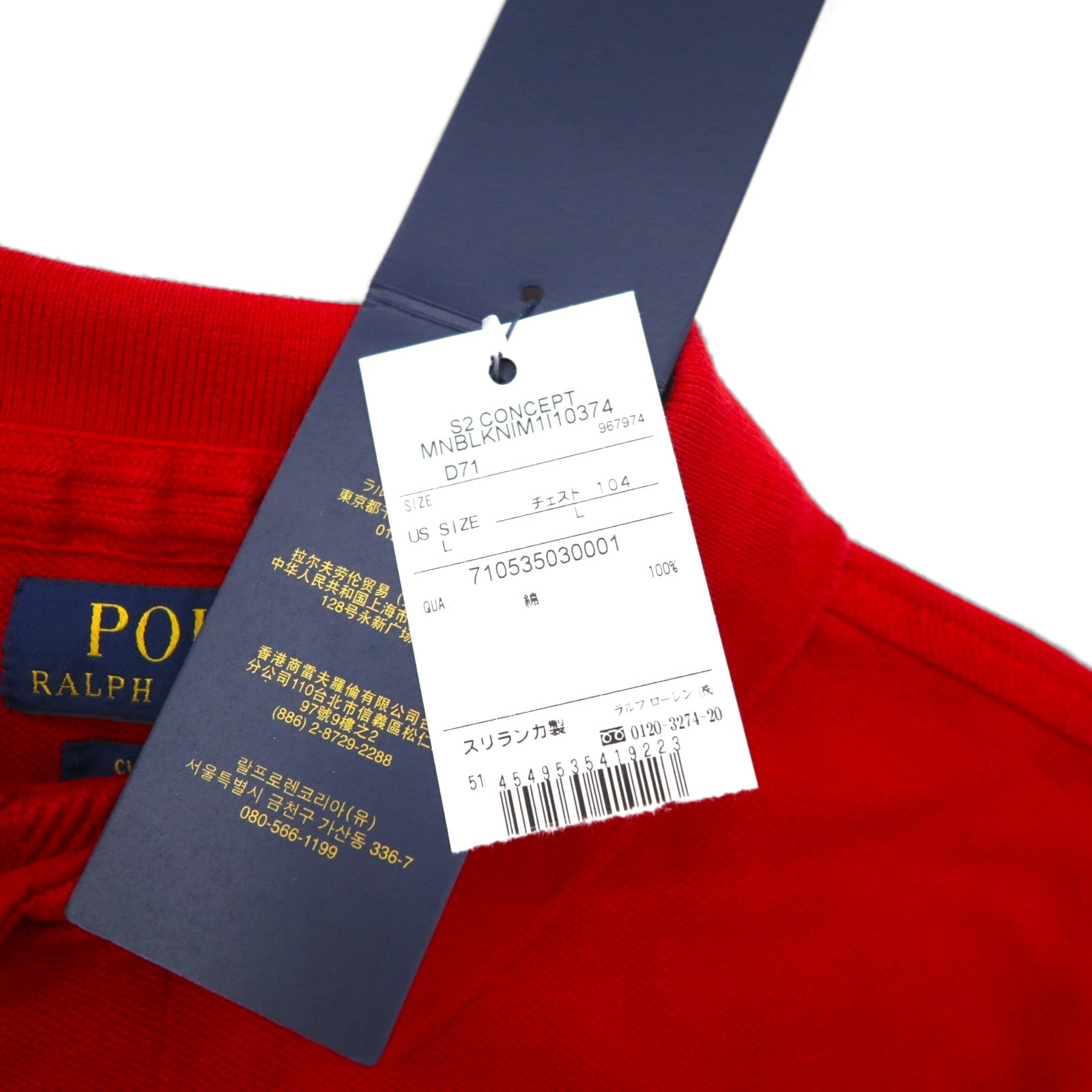 POLO RALPH LAUREN Polo L rosso cotone piqué logo P ricamato CUSTOM FIT Articolo nuovo
