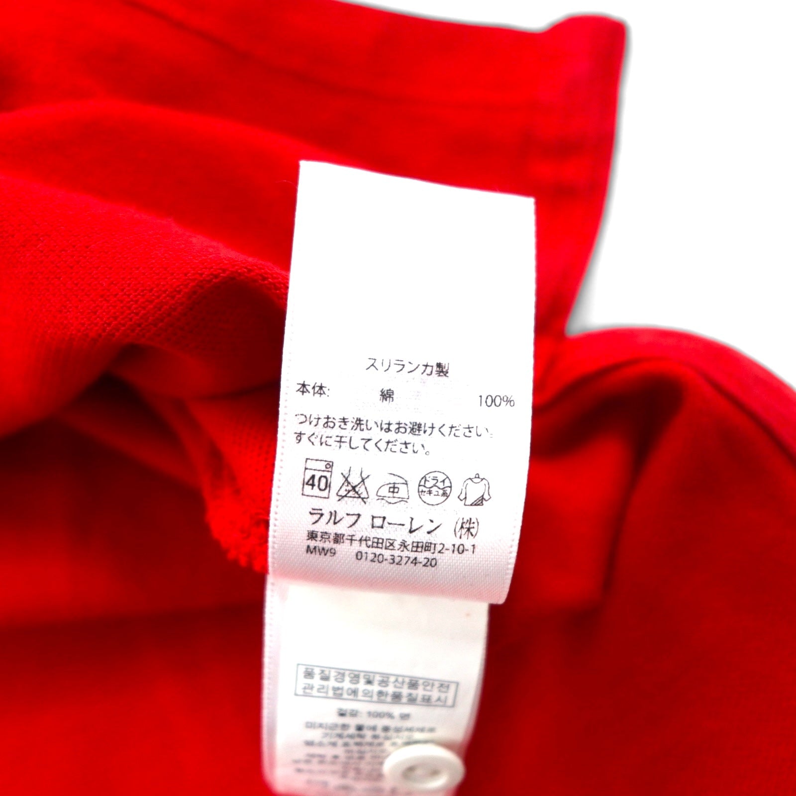 POLO RALPH LAUREN Polo L rosso cotone piqué logo P ricamato CUSTOM FIT Articolo nuovo