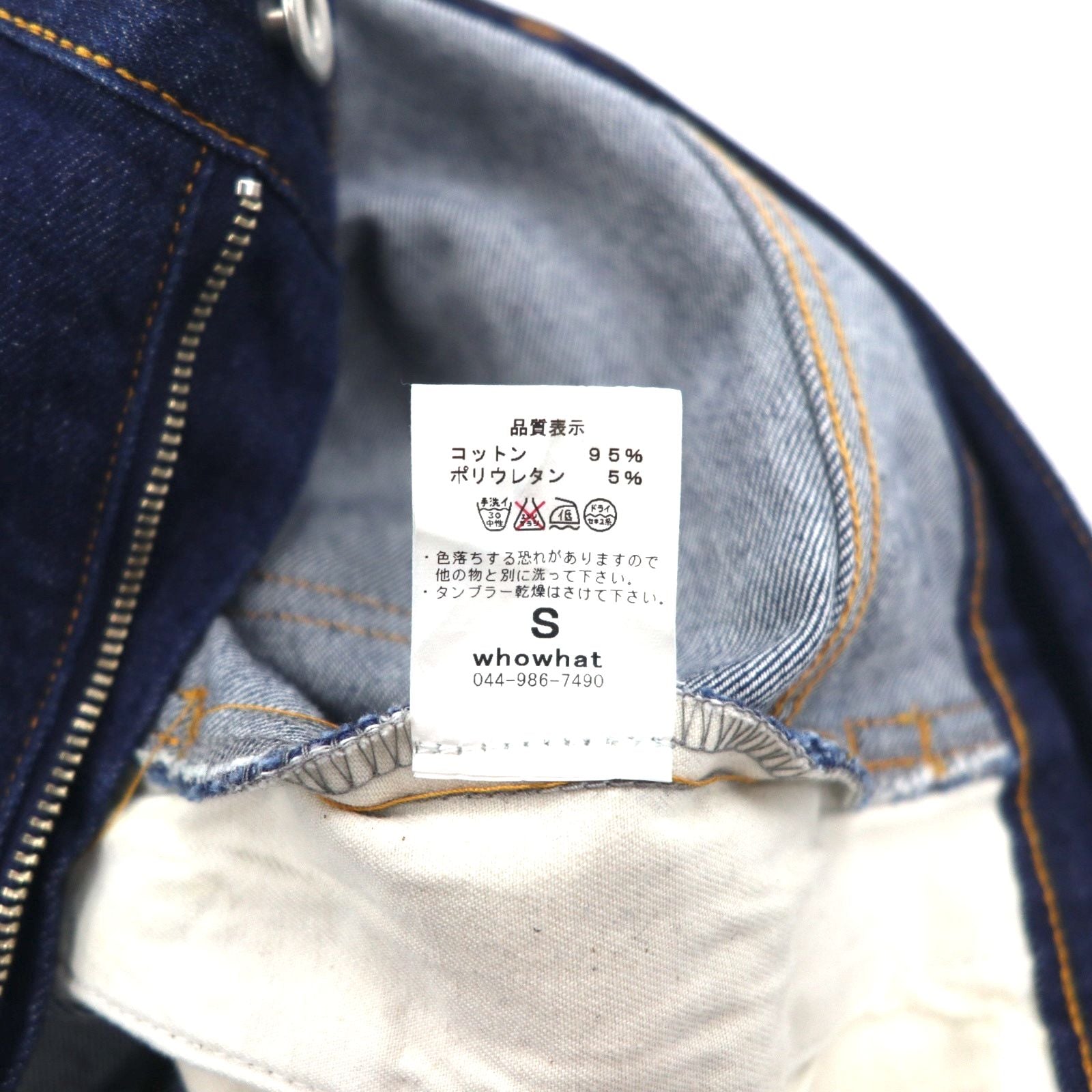 whowhat Puzzle Denim Pants S Indigo Blu Stretch Made in Japan