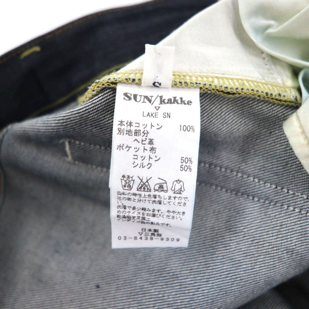 SUN/kakke デニム パンツ S インディゴ ブルー パイソン パッチ snake pocket denim pants 日本製