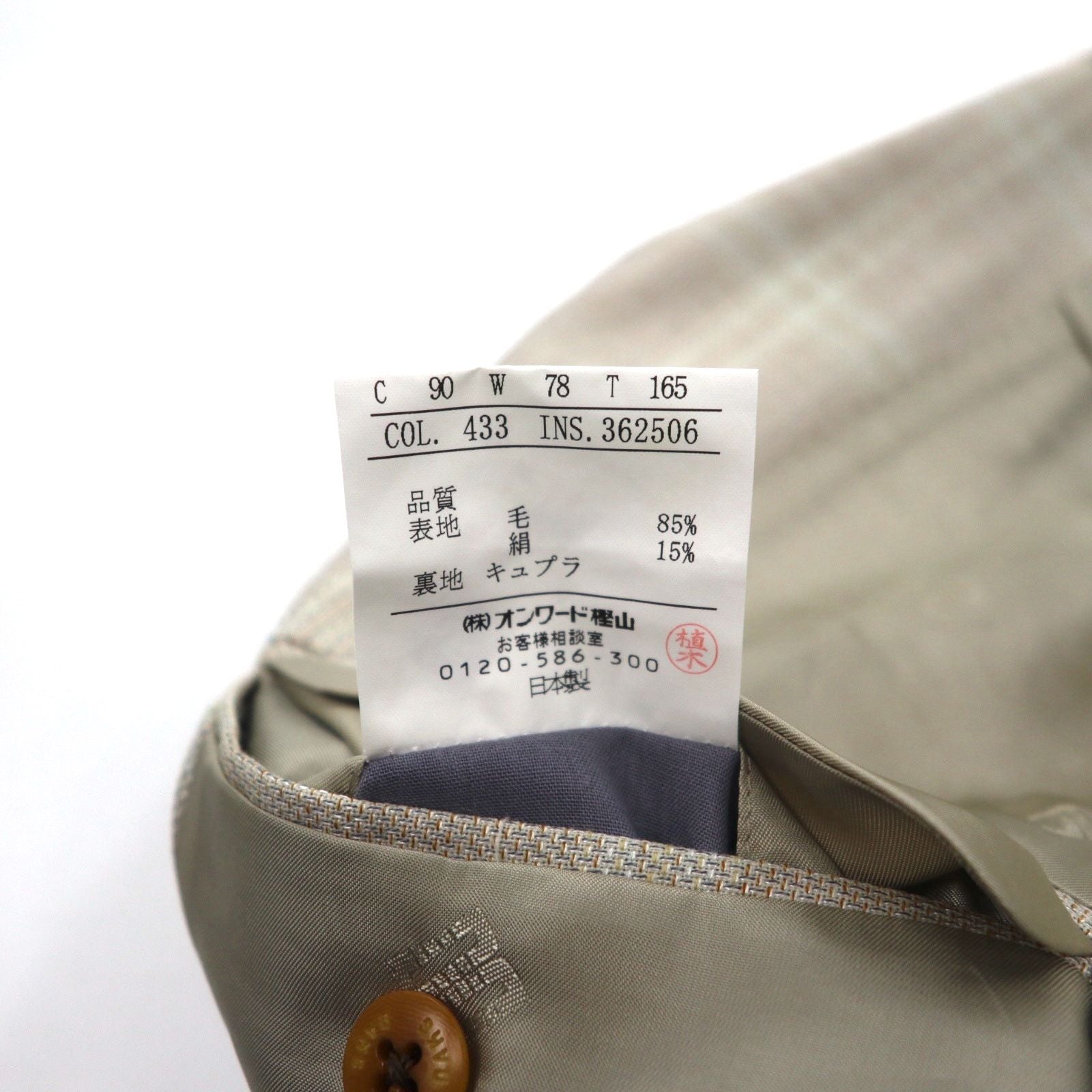 DAKS Giacca sportiva sartoriale monopetto a 2 bottoni in misto seta, lana a quadri, taglia M, beige, made in Japan