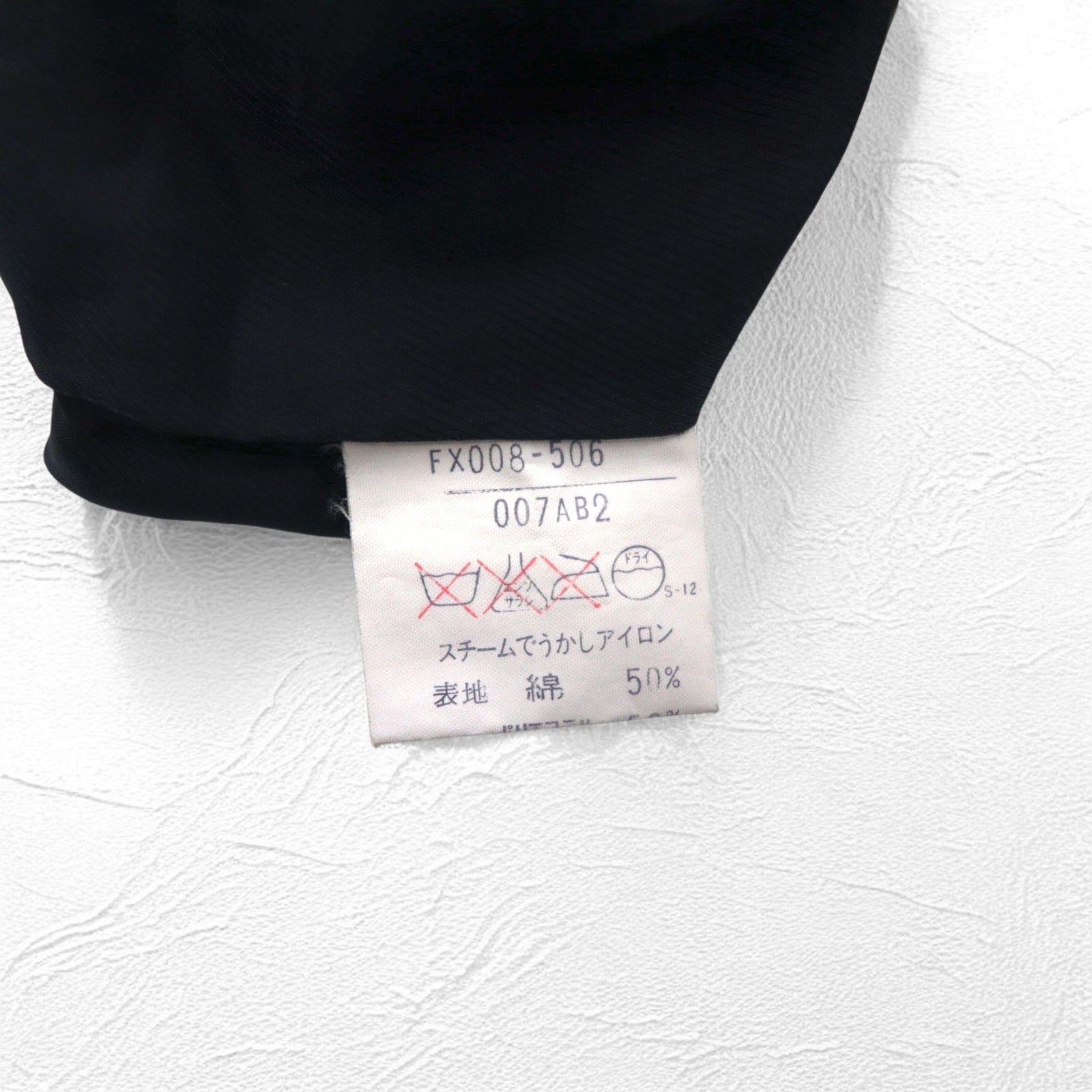 BURBERRYS オールド ベロア フレアスカート S ブラック コットン 日本製