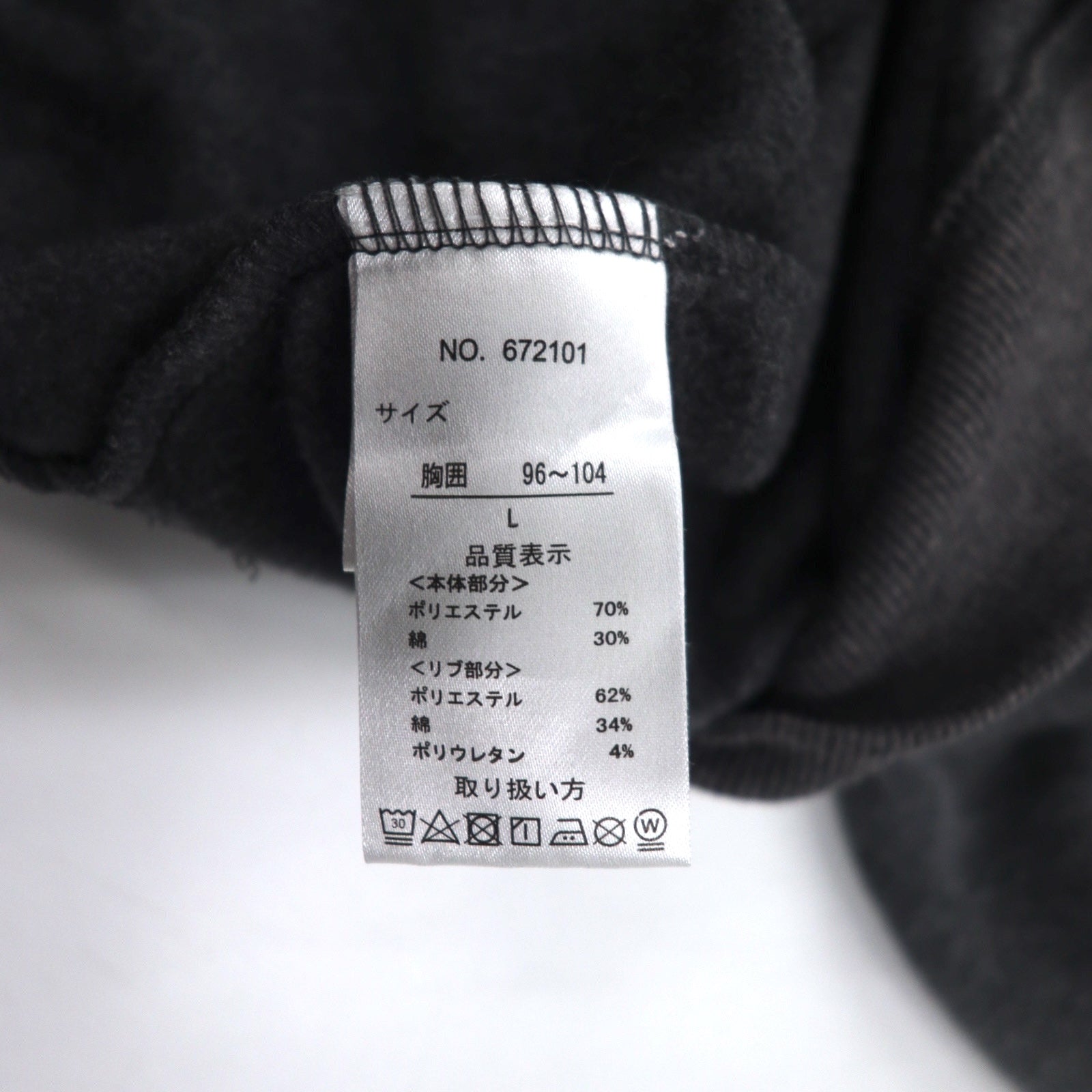 VAN SPORTS クルーネック スウェット L グレー 裏起毛 バックプリント
