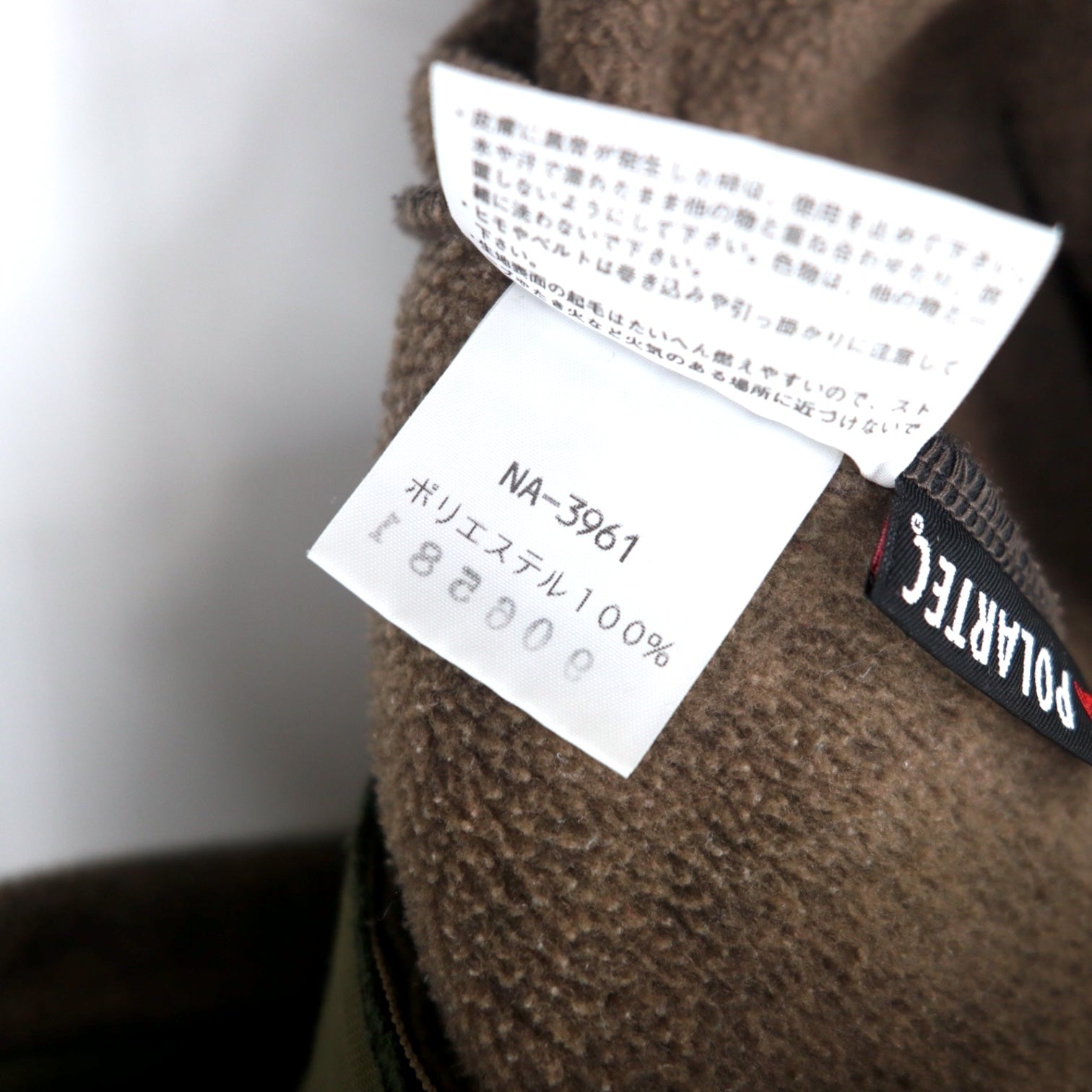 THE NORTH FACE Giacca in pile full-zip POLARTEC L marrone poliestere NA-3961 Made in Japan