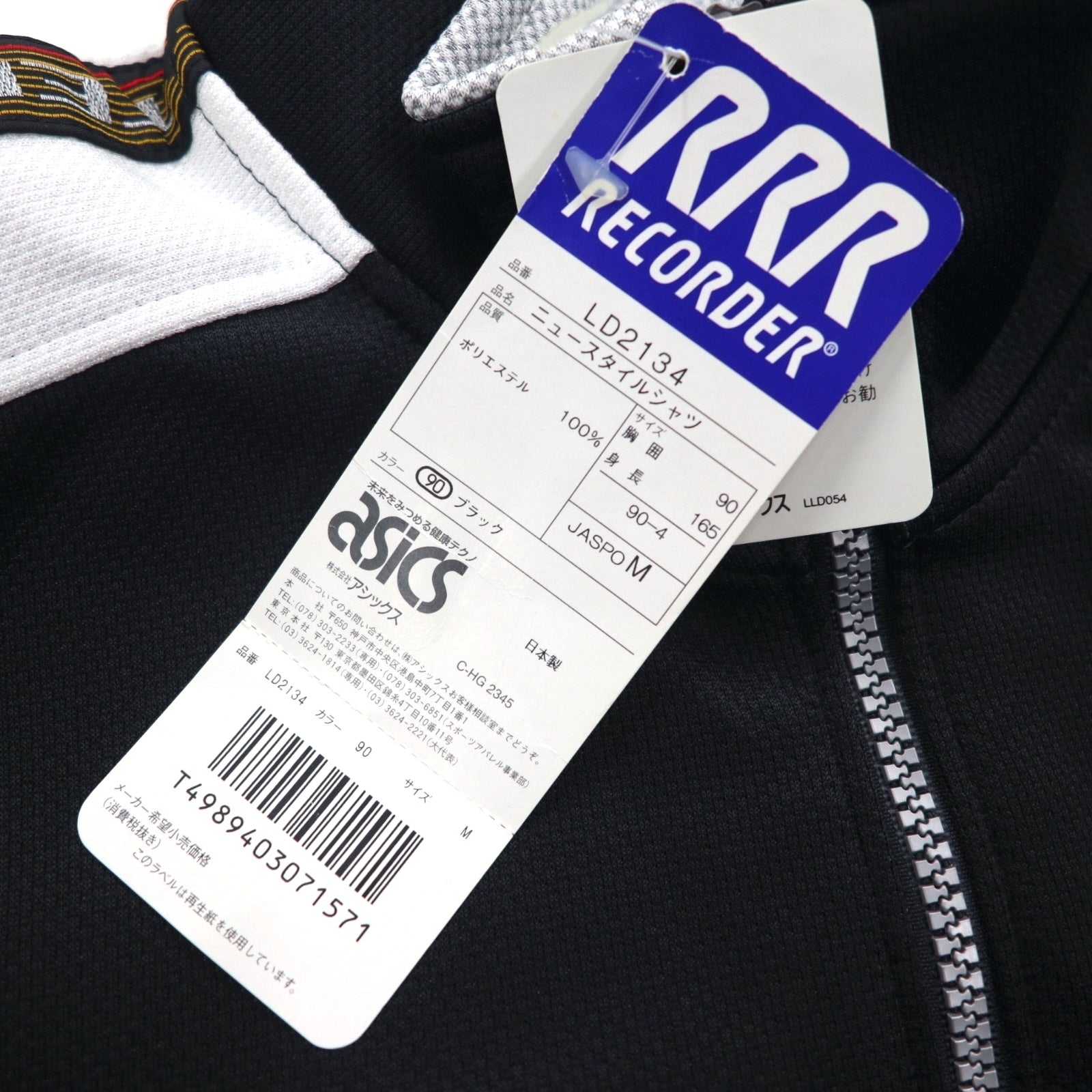 asics 90年代 日本製 ハーフジップ トラックジャケット ジャージ M モノトーン RRR RECORDER 未使用品