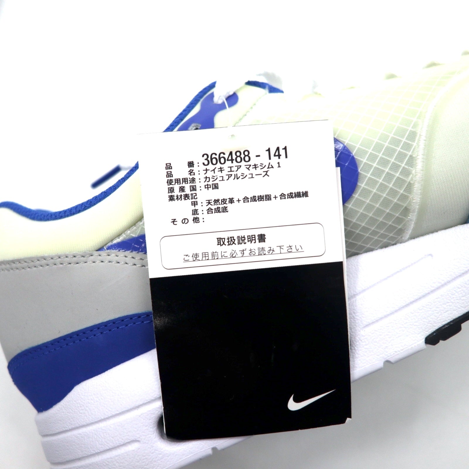 NIKE Air Maxim 1+ Varsity Royal Sneakers 28.5cm Bianco Blu AIR MAXIM 1+ VARSITY ROYAL 366488-141