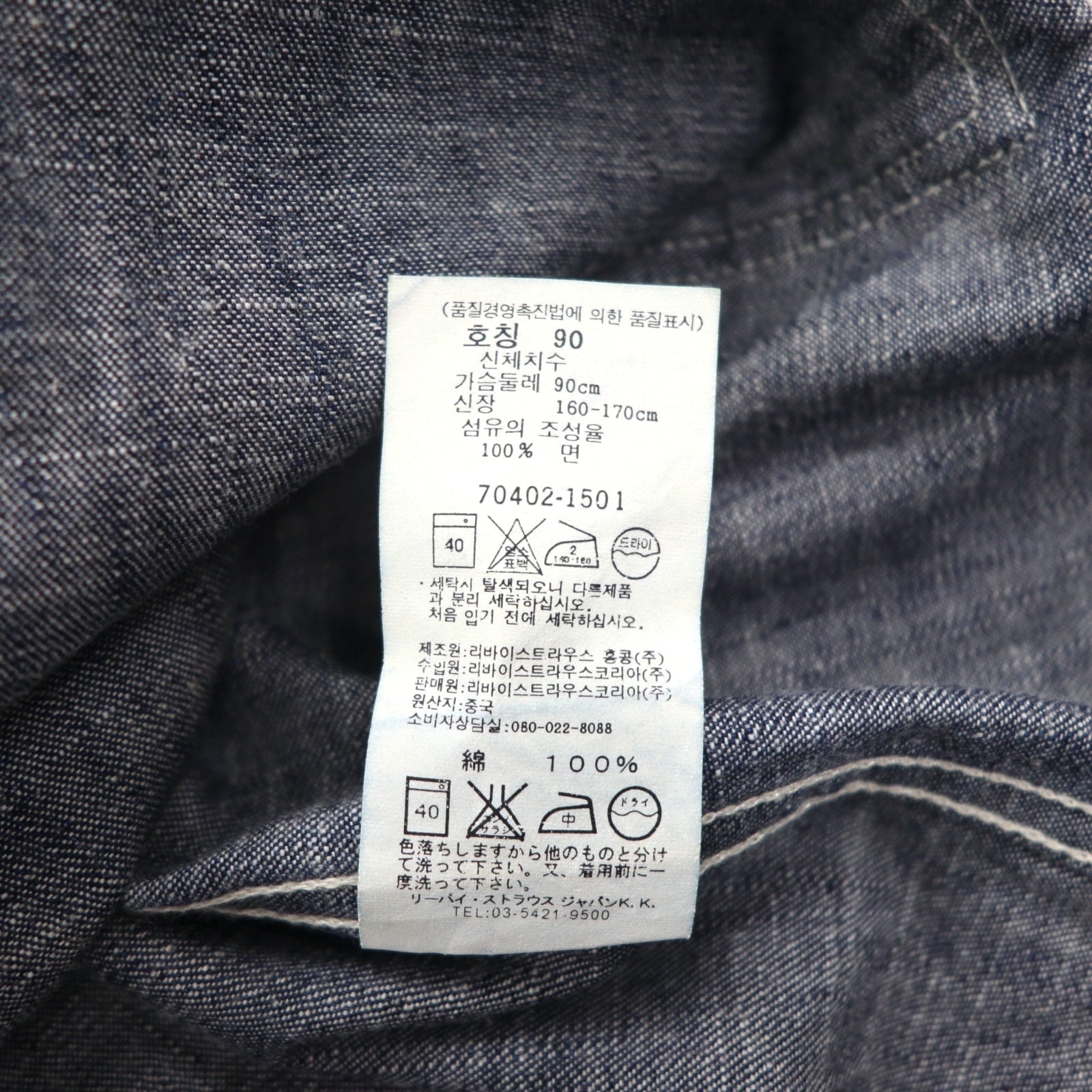 Levi's 1999年製 90年代 デニム カバーオール M インディゴ UNION MADE ユニオンチケット 70402-1501