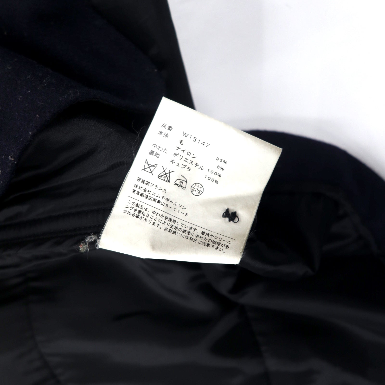 COMME des GARCONS SHIRT Pea Coat dalla Francia, Taglia S, Blu Scuro, Lana W15147