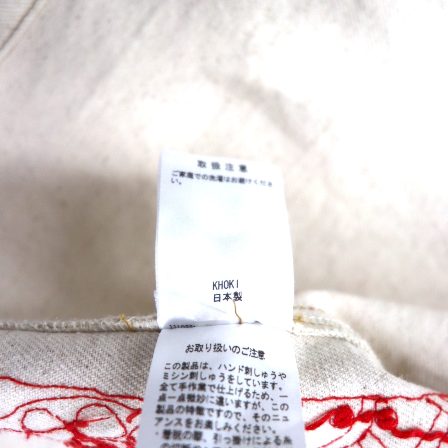 KHOKI Suzani, giacca universitaria ricamata, 2, avorio, cotone ecru, suzani collage jacket 22aw-jk-01, made in Japan