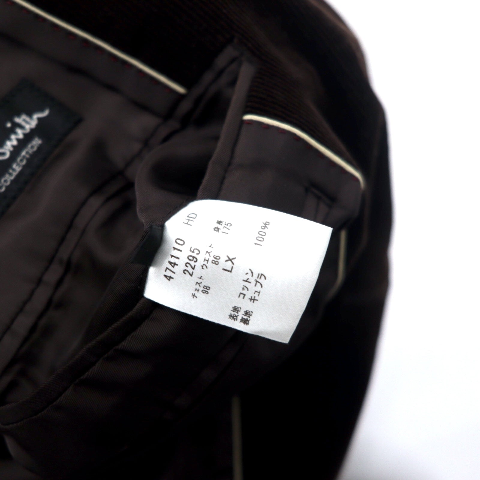 Paul Smith COLLECTION コーデュロイ 3B テーラードジャケット LX ブラウン コットン 日本製