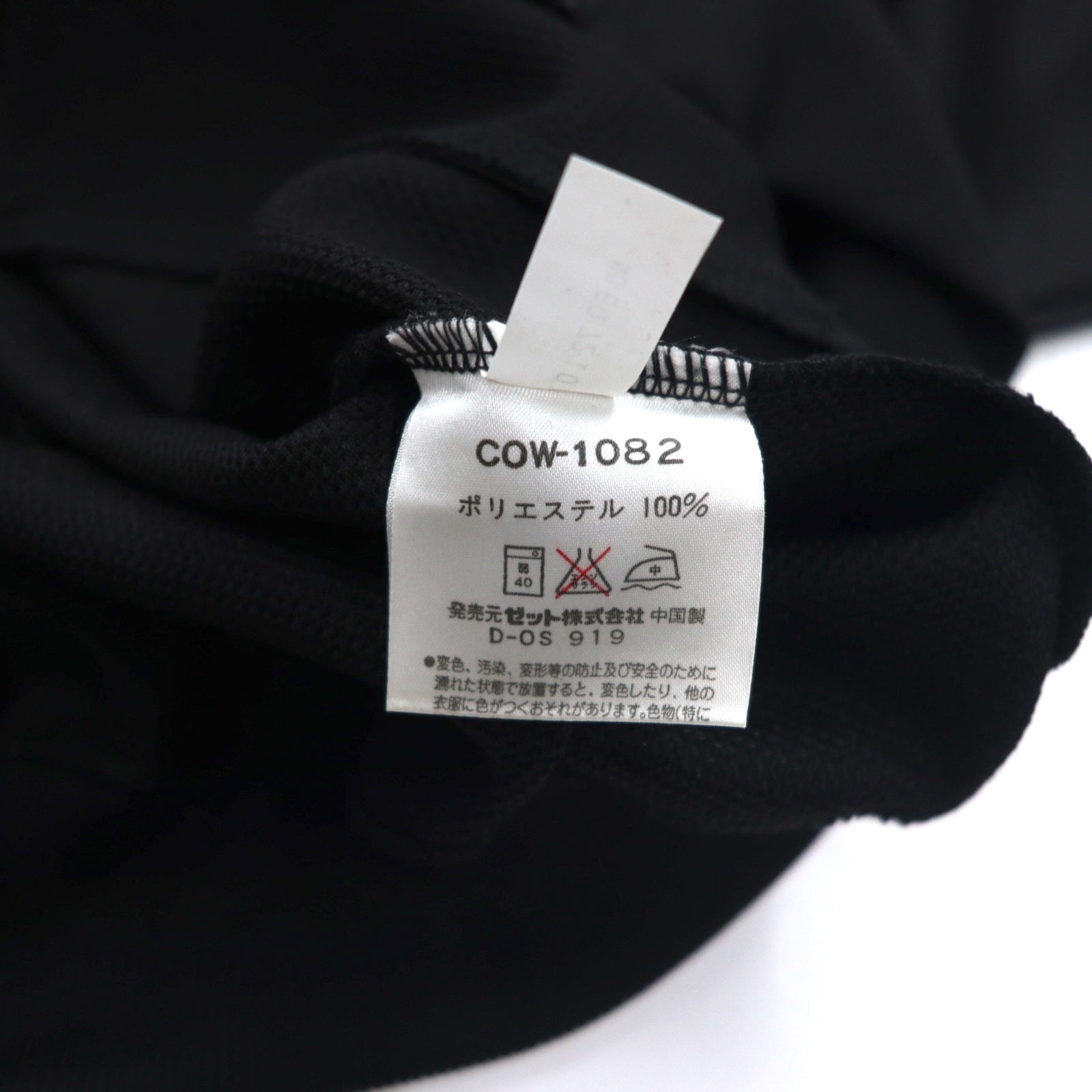 CONVERSE Anni '90 Giacca sportiva Tuta M Nero Poliestere Logo ricamato