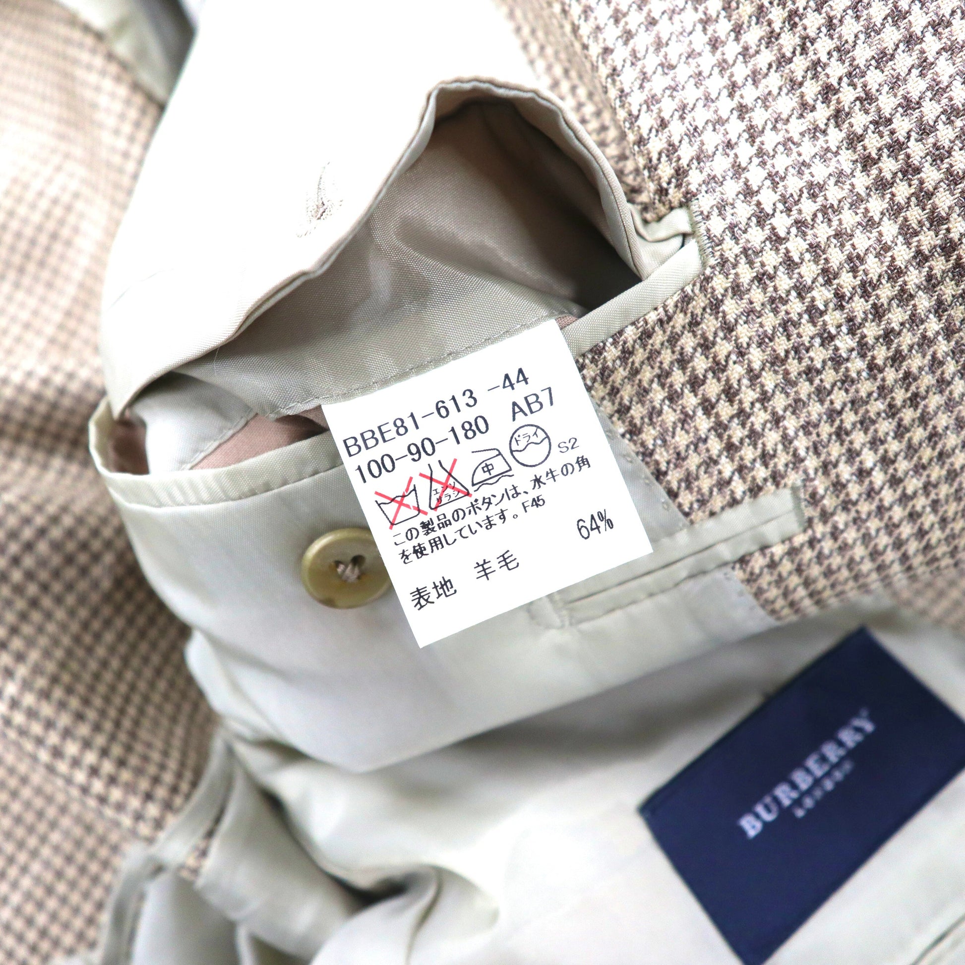 BURBERRY Giacca sartoriale monopetto 2 bottoni 180 AB7 Beige Fantasia pied de poule Misto lana seta Made in Japan