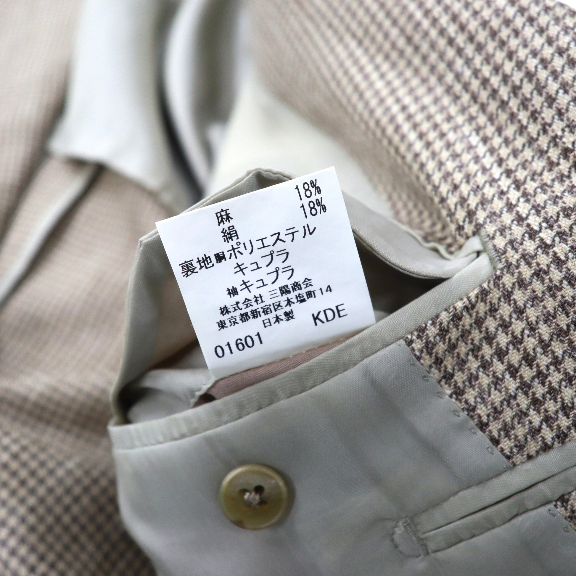BURBERRY Giacca sartoriale monopetto 2 bottoni 180 AB7 Beige Fantasia pied de poule Misto lana seta Made in Japan