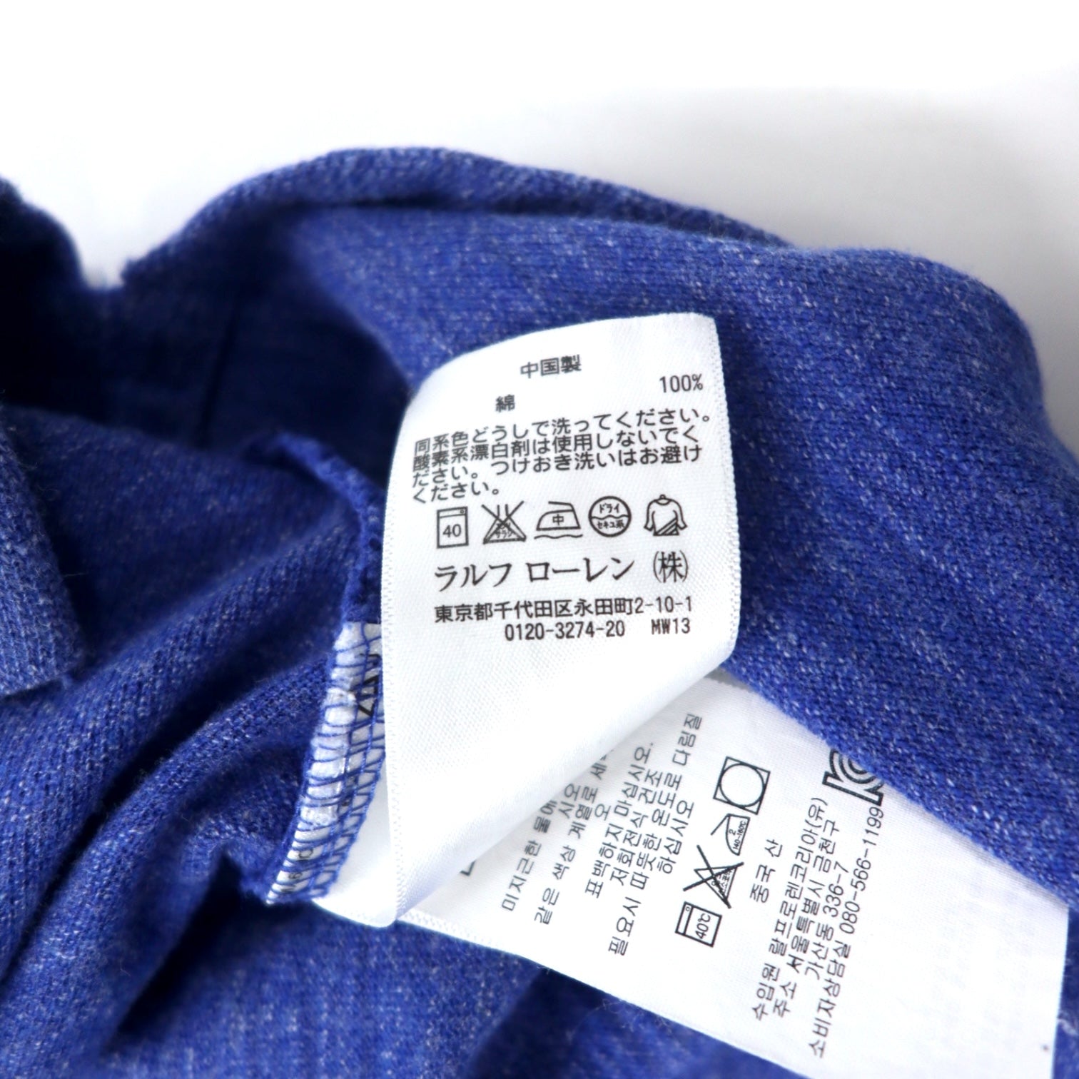 POLO RALPH LAUREN Polo L blu cotone piccolo ricamo pony
